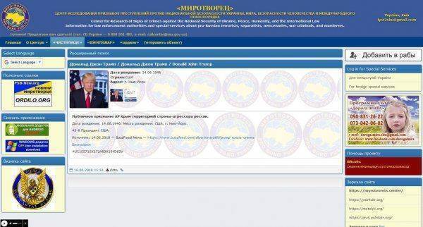 Украина внесла Дональда Трампа в черный список