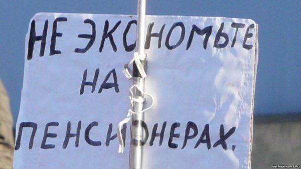 Голая правда пенсионного возраста