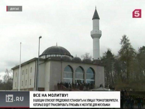 «Забавно построить мечеть» «Забавно построить мечеть»