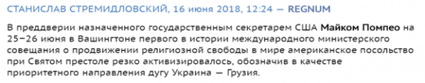 Почему США не сломить русское православие?