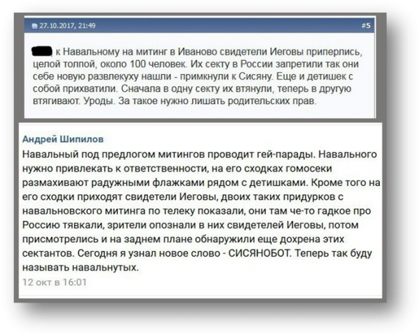 Расисты, майдауны, сектанты, сатанисты придут на митинги, пока Навальный отдыхает за границей