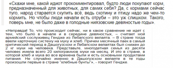 Туркменистан: враки о голодном бунте сочиняют в Штатах ЦРУшники Туркменистан: враки о голодном бунте сочиняют в Штатах ЦРУшники