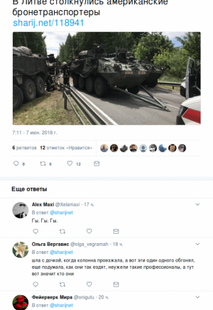 Новые подробности массового ДТП американских БТР. Возможно во всем виноваты пьяные водители