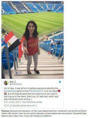 "Идем до финала, братья"! Матч Россия – Египет: зарубежная реакция в соцсетях