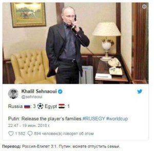 "Идем до финала, братья"! Матч Россия – Египет: зарубежная реакция в соцсетях