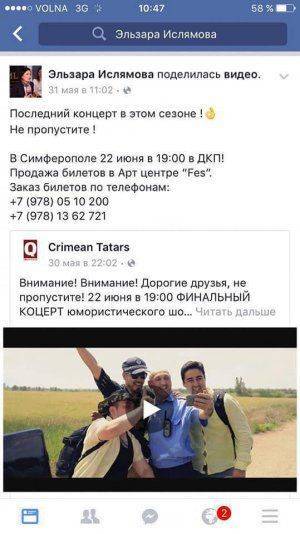 Скандал в Крыму: Меджлисовская веселуха в День памяти и скорби