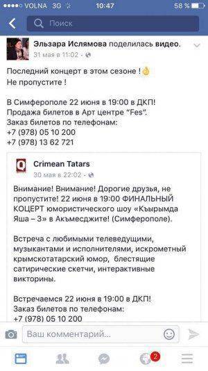 Скандал в Крыму: Меджлисовская веселуха в День памяти и скорби
