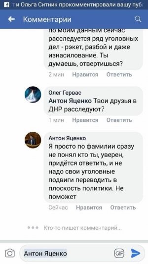 "Убийца и мародер!". Депутат Рады пригрозил "достать" "киборга"