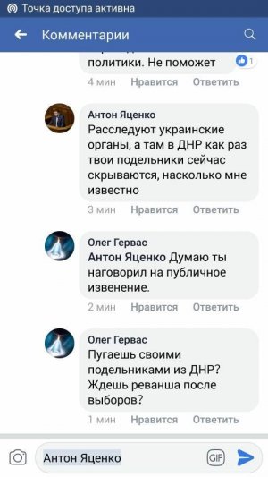 "Убийца и мародер!". Депутат Рады пригрозил "достать" "киборга"