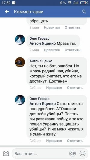 "Убийца и мародер!". Депутат Рады пригрозил "достать" "киборга"