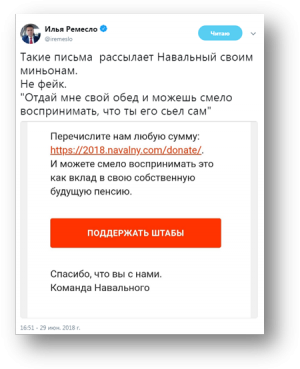 Расисты, майдауны, сектанты, сатанисты придут на митинги, пока Навальный отдыхает за границей