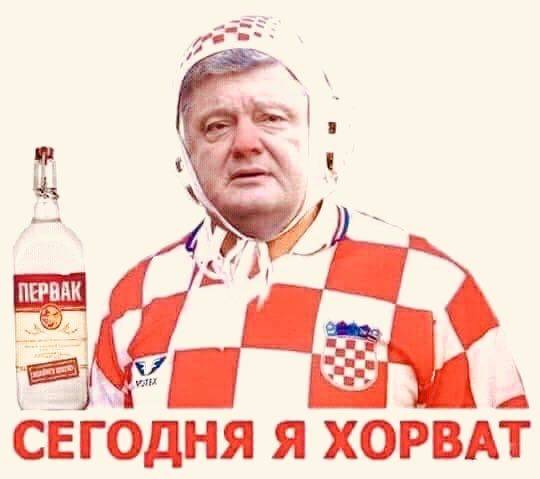 Сегодня он хорват Сегодня он хорват