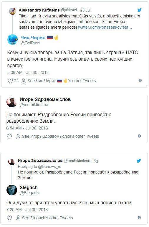 Россияне поставили латышей на место за предложение раздробить РФ Россияне поставили латышей на место за предложение раздробить РФ
