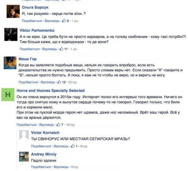 Украинские байки из склепа. Откормленный пленник рассказал об «ужасах русского плена»