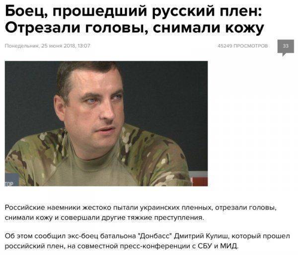 Украинские байки из склепа. Откормленный пленник рассказал об «ужасах русского плена»