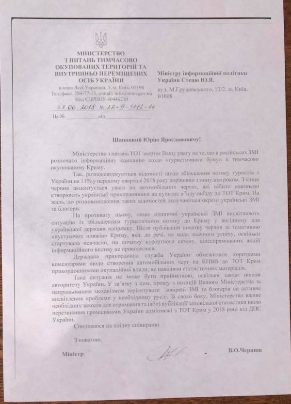 Алексей Журавко: На Украине запущена кампания по дискредитации отдыха в Крыму