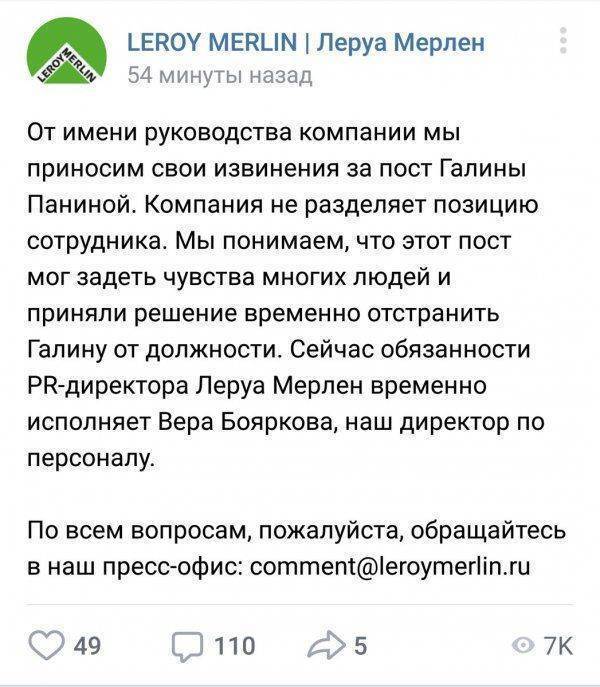 Печалебесие