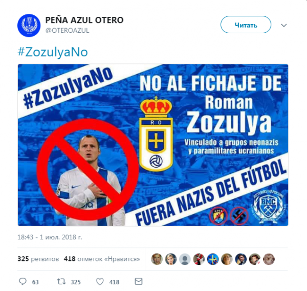 Футболиста-националиста из Украины не хотят видеть в Испании Футболиста-националиста из Украины не хотят видеть в Испании