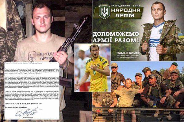 Футболиста-националиста из Украины не хотят видеть в Испании Футболиста-националиста из Украины не хотят видеть в Испании