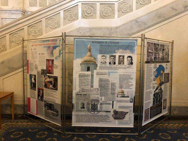 В Раде открылась выставка оккупационных газет, в которых восхваляют Гитлера