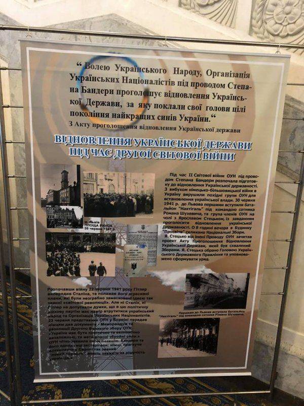 В Раде открылась выставка оккупационных газет, в которых восхваляют Гитлера