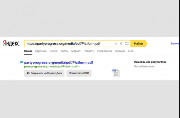 Навальнисты предприняли неудачную попытку замести следы