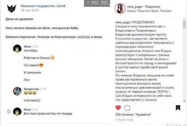 Шовинистско-фашистские свиньи визжат