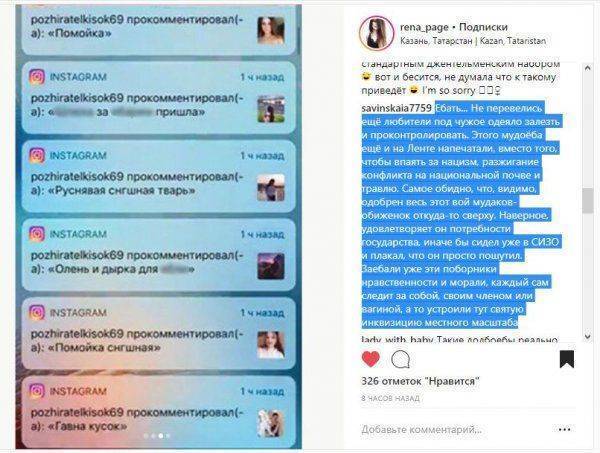 Шовинистско-фашистские свиньи визжат