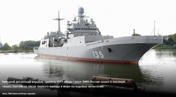 Уйти за горизонт: Как изменятся десантные силы ВМФ России? Уйти за горизонт: Как изменятся десантные силы ВМФ России?