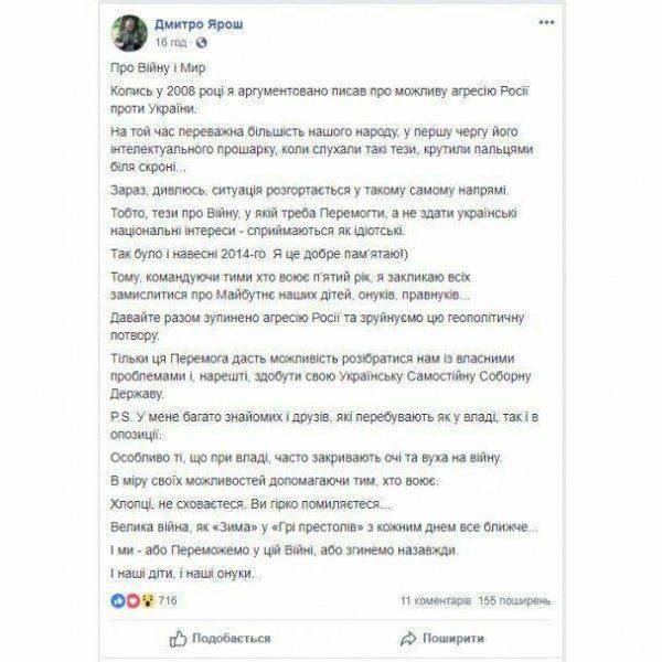 Война и мир… и истерика одного нациста