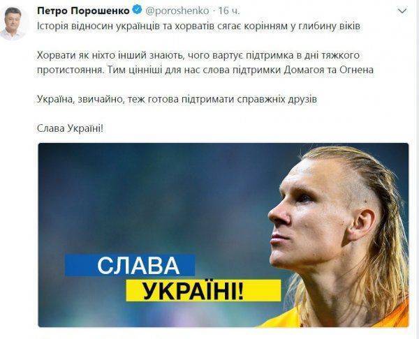 «Прощай, немытый Вида!»: Украинская перемога превратилась в посмешище