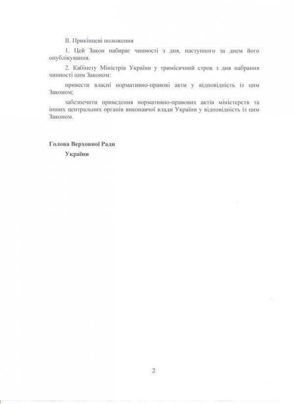 Выездная виза для украинцев: достижение или утопия? Выездная виза для украинцев: достижение или утопия?