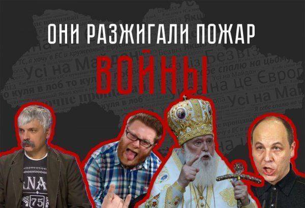 Достойный ответ «Миротворцу». «Все эти актеры разговорного жанра – военные преступники» Достойный ответ «Миротворцу». «Все эти актеры разговорного жанра – военные преступники»