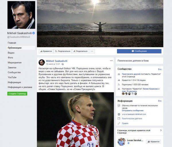 Как Украина Мундиаль испортить хотела Как Украина Мундиаль испортить хотела