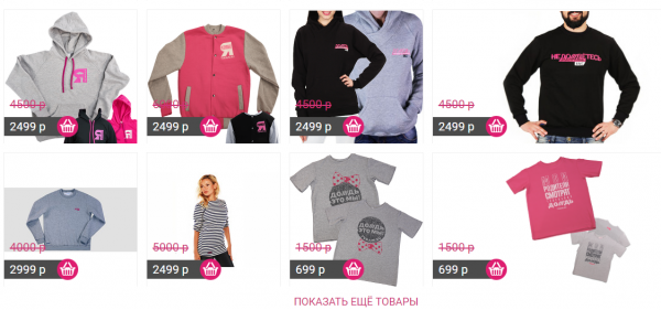 Любой каприз за ваши деньги: помойка «Дождь» продает сомнительные услуги