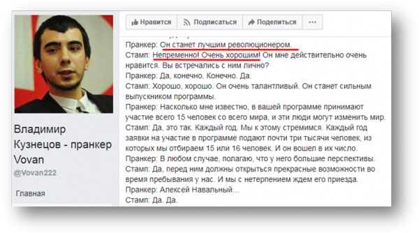 Кураторы из США списали Навального и готовят нового организатора «цветной революции» в РФ