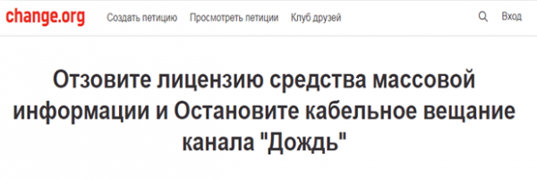Знакомьтесь, телеканал «Дождь»: фейки и продажные репортажи в одном недоСМИ Знакомьтесь, телеканал «Дождь»: фейки и продажные репортажи в одном недоСМИ