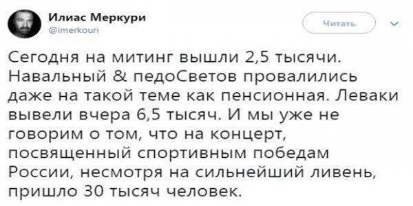 Попытка Михаила Светова хайпануть на пенсионных изменениях провалилась Попытка Михаила Светова хайпануть на пенсионных изменениях провалилась