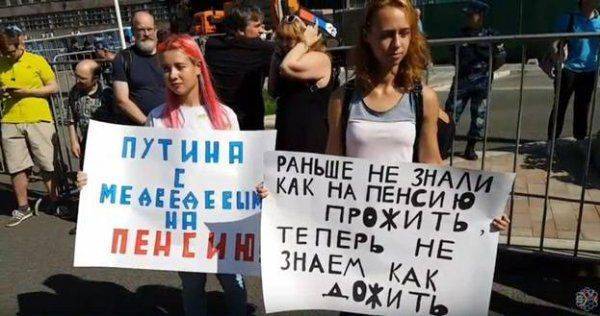 Попытка Михаила Светова хайпануть на пенсионных изменениях провалилась Попытка Михаила Светова хайпануть на пенсионных изменениях провалилась