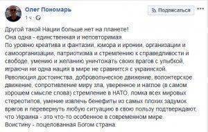 Как украинцы грузинских друзей из ВСУ турнули