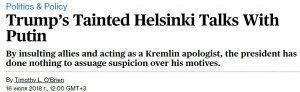 Как всё зашевелилось после встречи Путина и Трампа!
