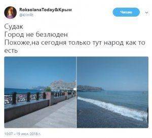 Прожектор пропаганды: как украинские СМИ пытаются создать видимость пустых пляжей в Крыму.