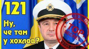 Шпионская история. ФСБ против СБУ