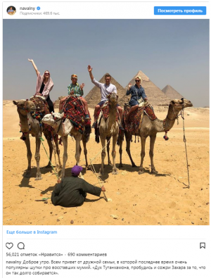 Откуда баблишко? или За чей счет Навальный с семьей мотаются по миру?