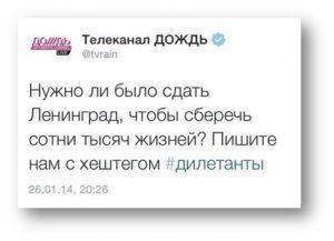 Информационный червь: «Дождь» изгаляется над общественностью