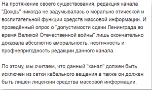 Знакомьтесь, телеканал «Дождь»: фейки и продажные репортажи в одном недоСМИ