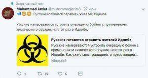 Идлибский хлор для боевиков в «Белых касках».