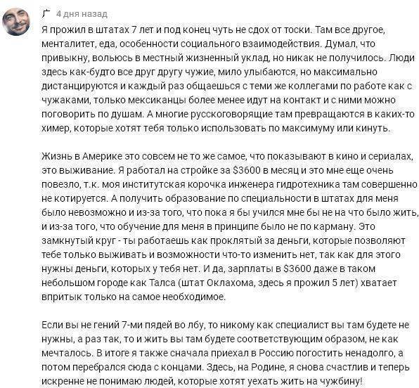 Впечатление от Москвы эмигранта, прожившего 25 лет в США Впечатление от Москвы эмигранта, прожившего 25 лет в США