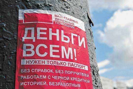 Россия в долгах: Количество «чёрных кредиторов» растет Россия в долгах: Количество «чёрных кредиторов» растет