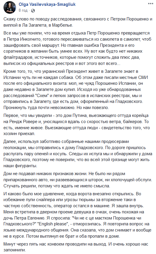 Журналисты выяснили куда «исчезал» Порошенко: отдыхал в Испании на вилле по соседству с особняком Путина Журналисты выяснили куда «исчезал» Порошенко: отдыхал в Испании на вилле по соседству с особняком Путина
